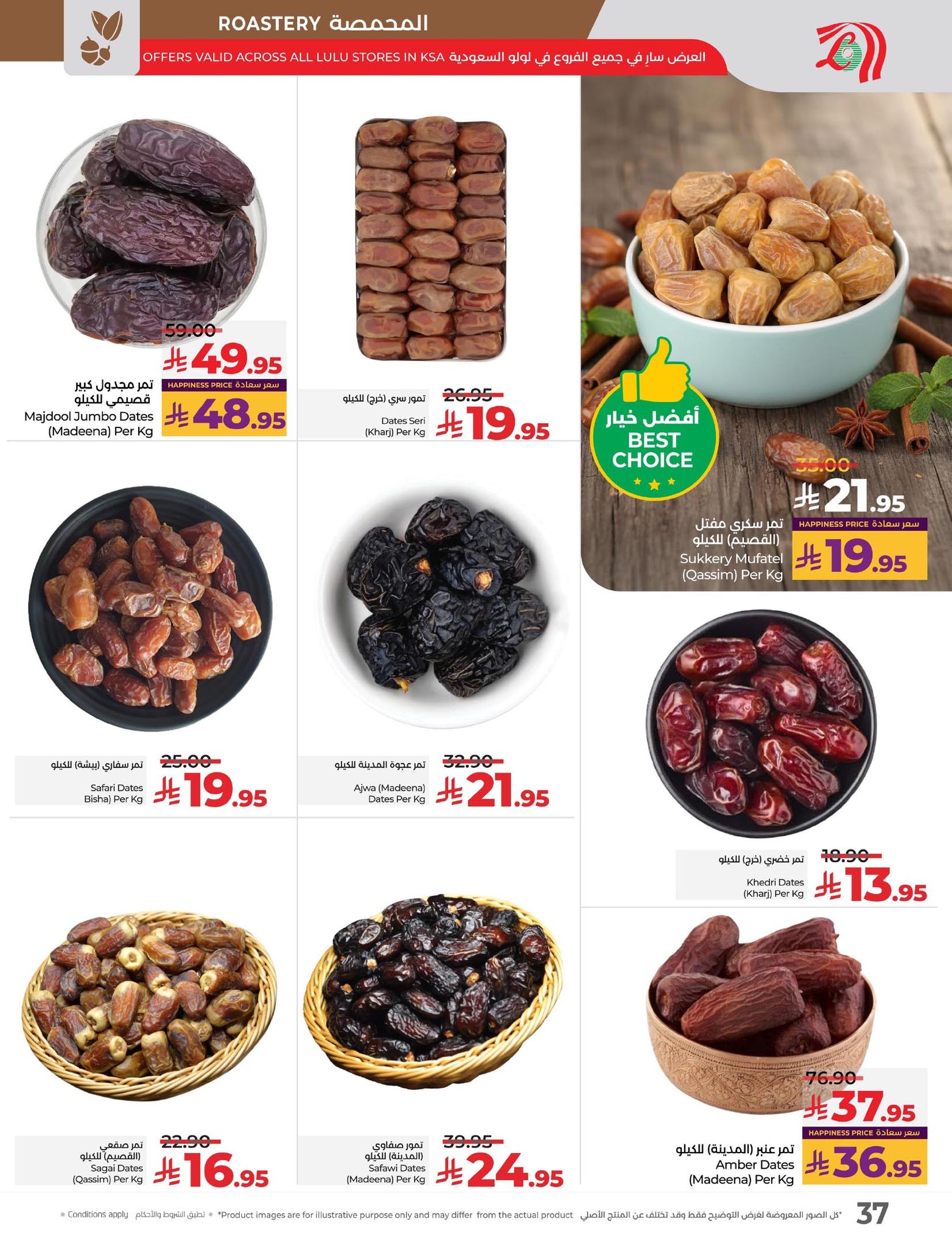 lulu-dammam-shati offers from 22oct to 1oct 2025 عروض لولو الدمام الشاطئ من 22 أكتوبر حتى 1 أكتوبر 2025 صفحة رقم 38